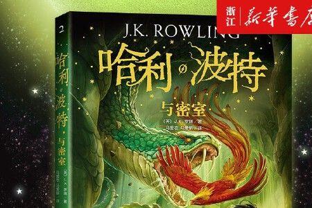 哈利波特属于文学名著吗