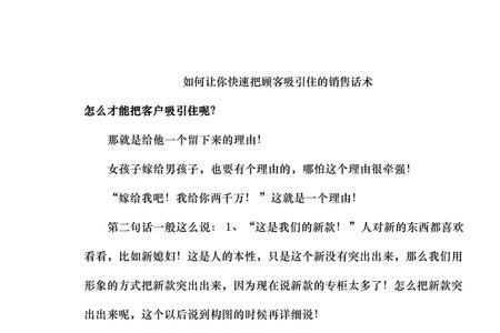 如何让客户补货的话术