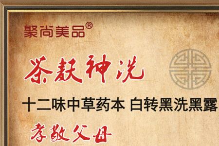 茶麸神洗到底好不好