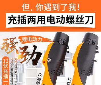 电动螺丝刀48vf是什么意思