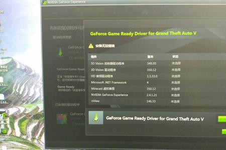 nvidia显卡驱动无法继续程序