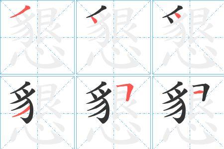 慈恳的意思和造句