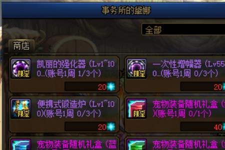 dnf回归礼包怎么领取