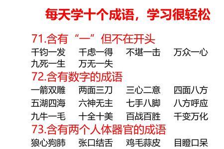 形容画一根线 区分领域 的成语