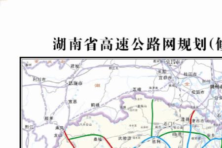 湖南主要高速
