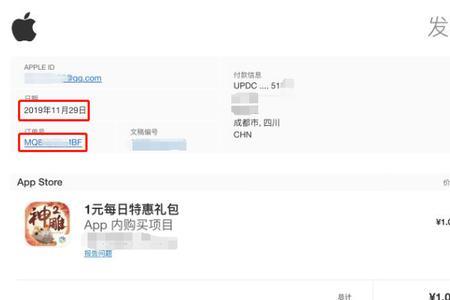 苹果订单号需要保密吗