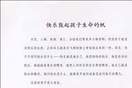 快乐感人的意思