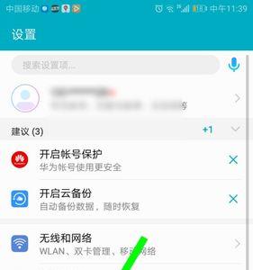 华为手环7屏幕怎么设置显示时间