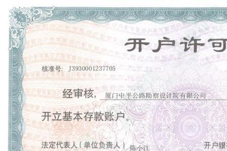 开户许可证证书类型是啥