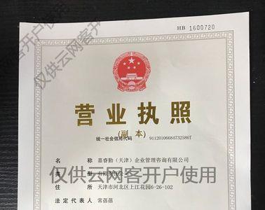 营业执照只有注册号怎么办