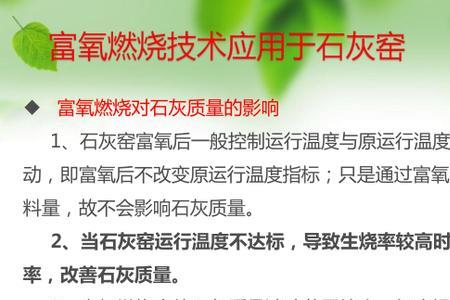 什么是富氧燃烧