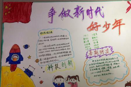 什么是新时代少年