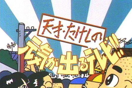 元气爆棚是什么意思