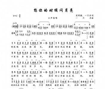 带时的歌曲