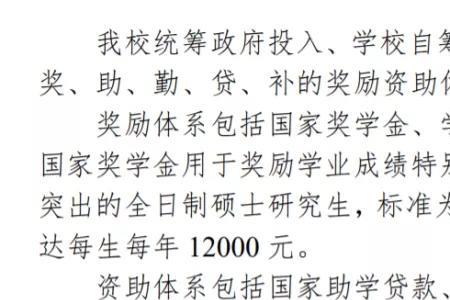 大学挂读有助学金吗
