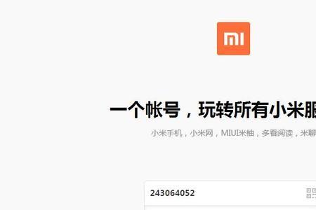 小米领米币的方法
