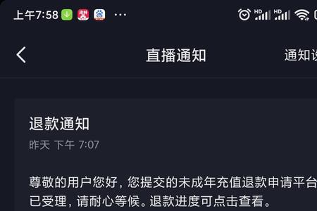 抖音上面未确认收货怎么退款