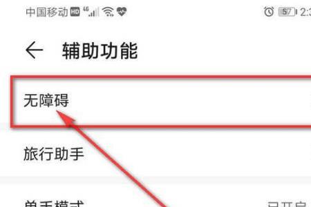 华为荣耀9Ⅹ来电闪烁怎么开