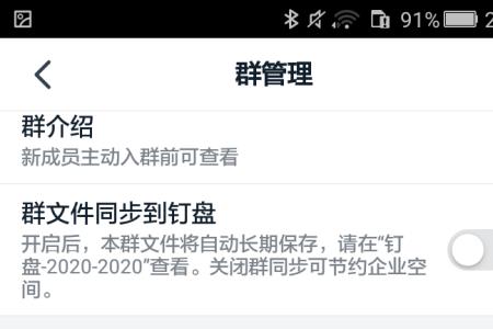 钉钉群呼叫受限是什么原因