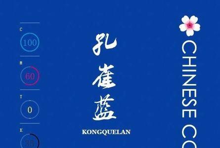 孔雀蓝和蓝色的区别