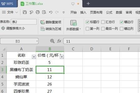wps表格筛选卡顿严重怎么解决