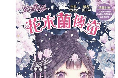 花木兰和慕容是什么成语