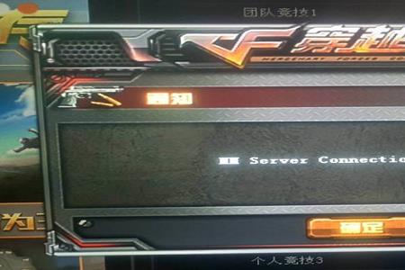 cf信誉分低被限制登录怎么去验证