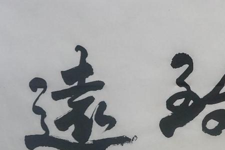闭目静思是不是成语