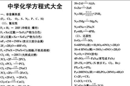 rb和水反应化学方程式