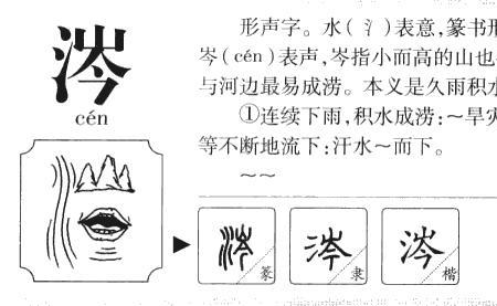 头沉沉泪潸潸的意思