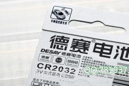 为什么德赛电池这么便宜