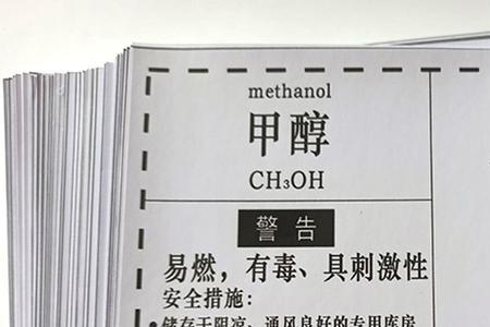 酒精属于几类危化品