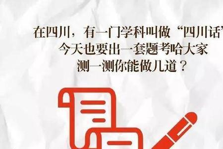 四川话摆条是什么意思