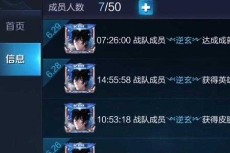 王者荣耀筹备战队怎么退