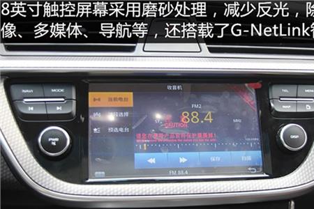 吉利g-netlink如何关联车辆