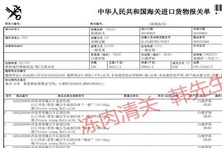 进口白糖配额证去哪个部门申请