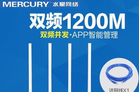 水星wifi怎么设置5g和24g的频段