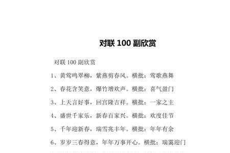 枝繁叶茂对联