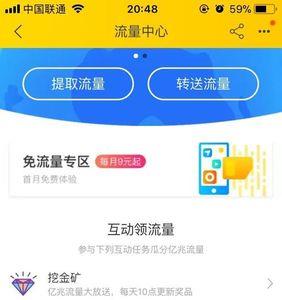 怎么打开运营商流量开关
