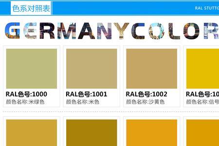 ral5010对应国标色卡号