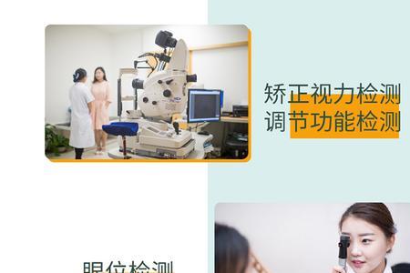 太原眼科医院配眼镜流程