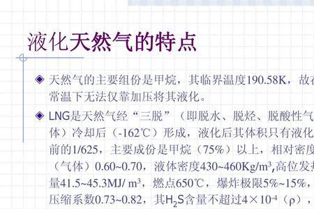 气体的临界温度越低危险越大吗