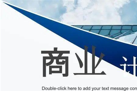 商业计划书的核心资源是什么