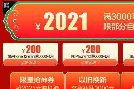 京东以旧换新给现金吗
