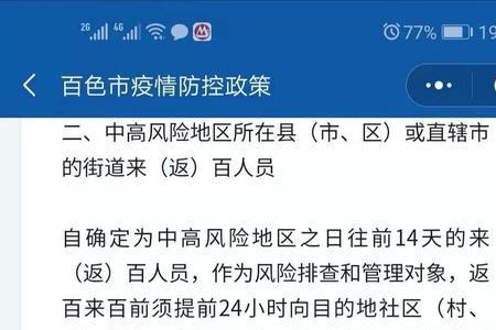待复核是什么意思