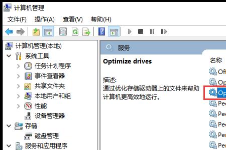 点击压缩卷提示无法启动服务