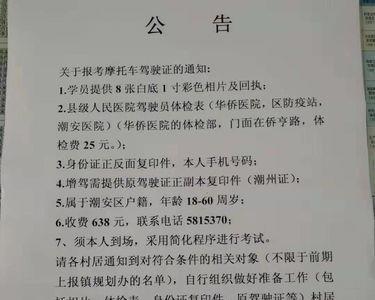 驾驶证科一第一次考规定多少天
