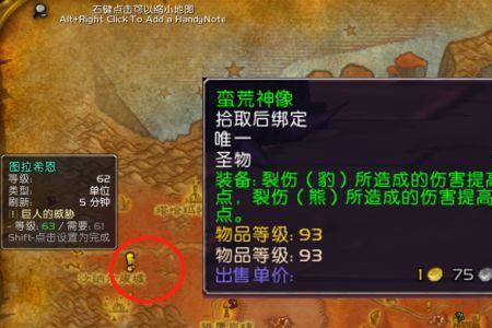tbc猫德的狼头哪里出