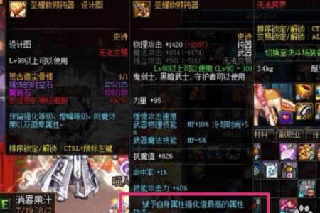 晶之契约怎么设置效果