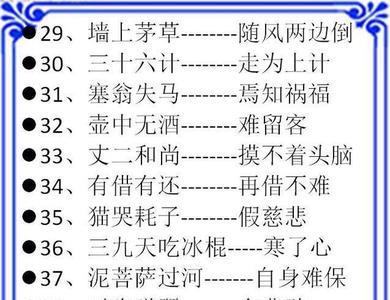 云长走麦城歇后语后半句